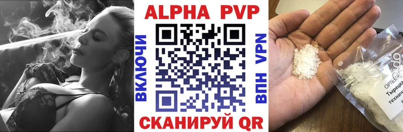 A-PVP VHQ Ковылкино