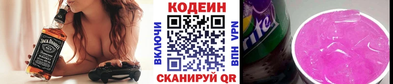 Кодеиновый сироп Lean Purple Drank  Ковылкино 