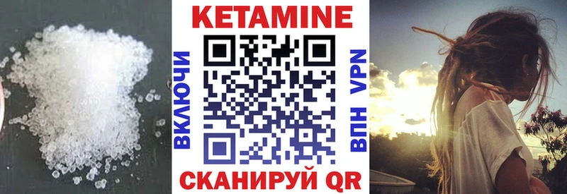 Кетамин VHQ  купить   Ковылкино 