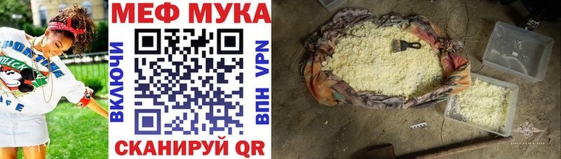 МЕФ мука  Ковылкино 