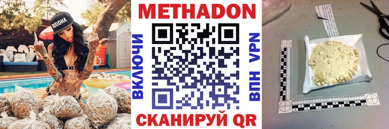 МЕТАДОН белоснежный  где купить наркотик  Ковылкино 