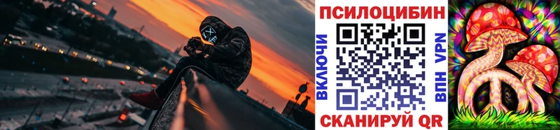 Галлюциногенные грибы прущие грибы  Ковылкино 
